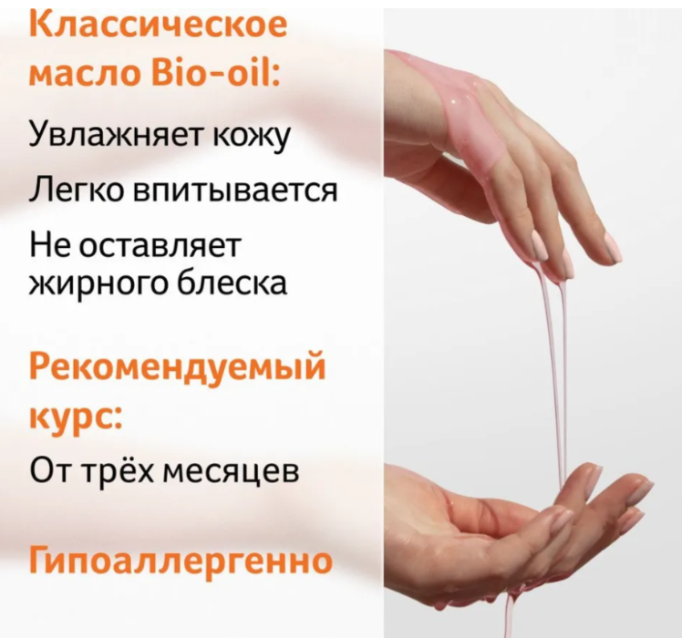Масло для тела Bio-Oil для ухода за кожей натуральное 60мл - в интернет-магазине tut-beauty.by
