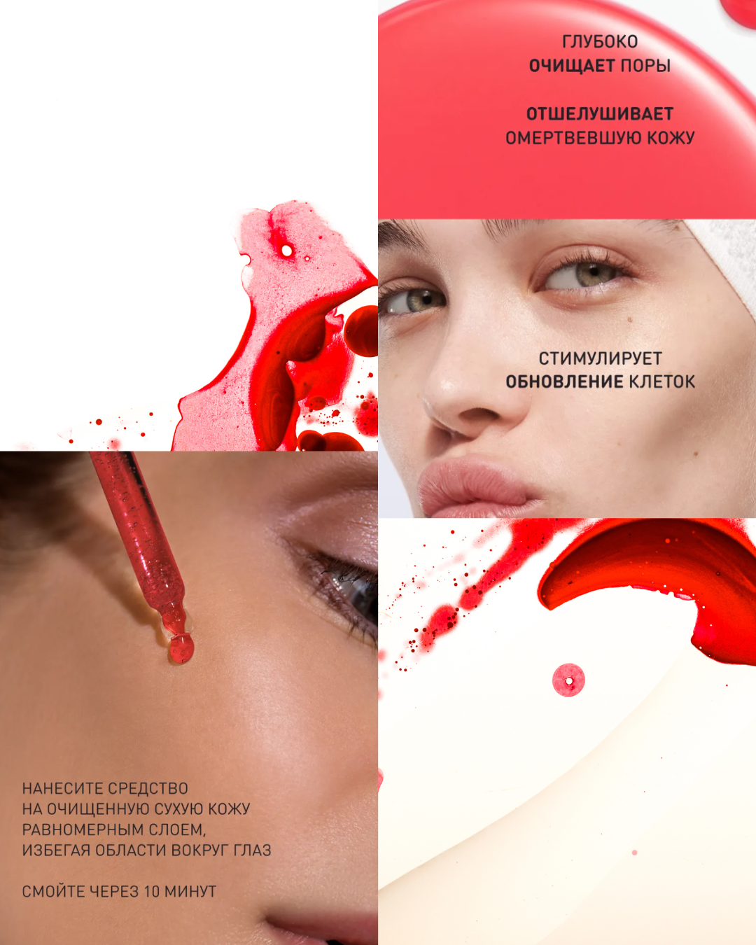 Пилинг Stellary Skin Studio Superfood Обновляющий красный 30мл - в интернет-магазине tut-beauty.by