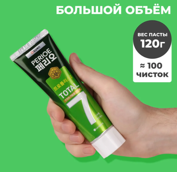 Зубная паста PERIOE Total 7 Strong комплексного действия 120г - в интернет-магазине tut-beauty.by
