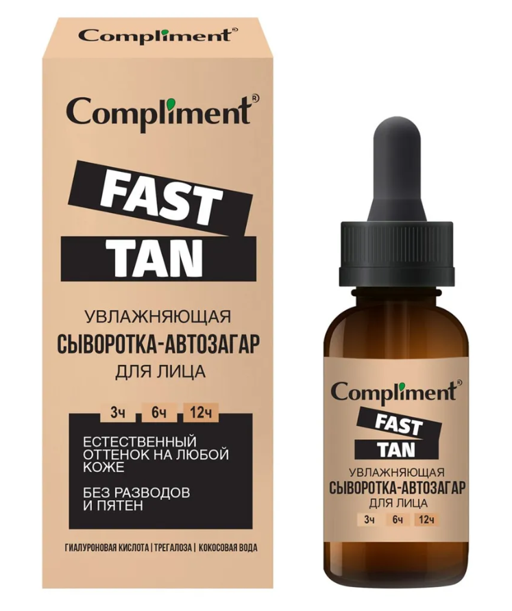 Сыворотка-автозагар Compliment FAST TAN увлажняющая 27мл