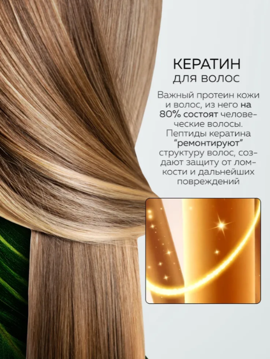 Сыворотка для волос Золотой Шелк Кератин тотальное восстановление 100мл - в интернет-магазине tut-beauty.by