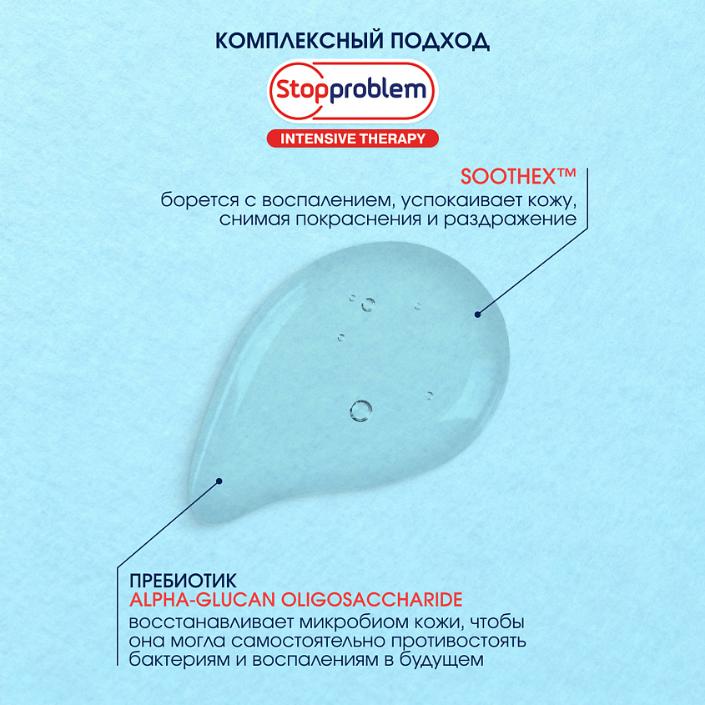 Гель для умывания Stopproblem Intensive Therapy салициловый 100мл - в интернет-магазине tut-beauty.by
