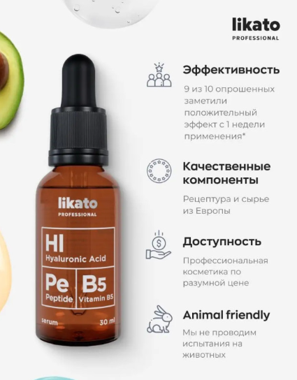 Сыворотка для лица Likato Professional с лифтинг-эффектом 30мл