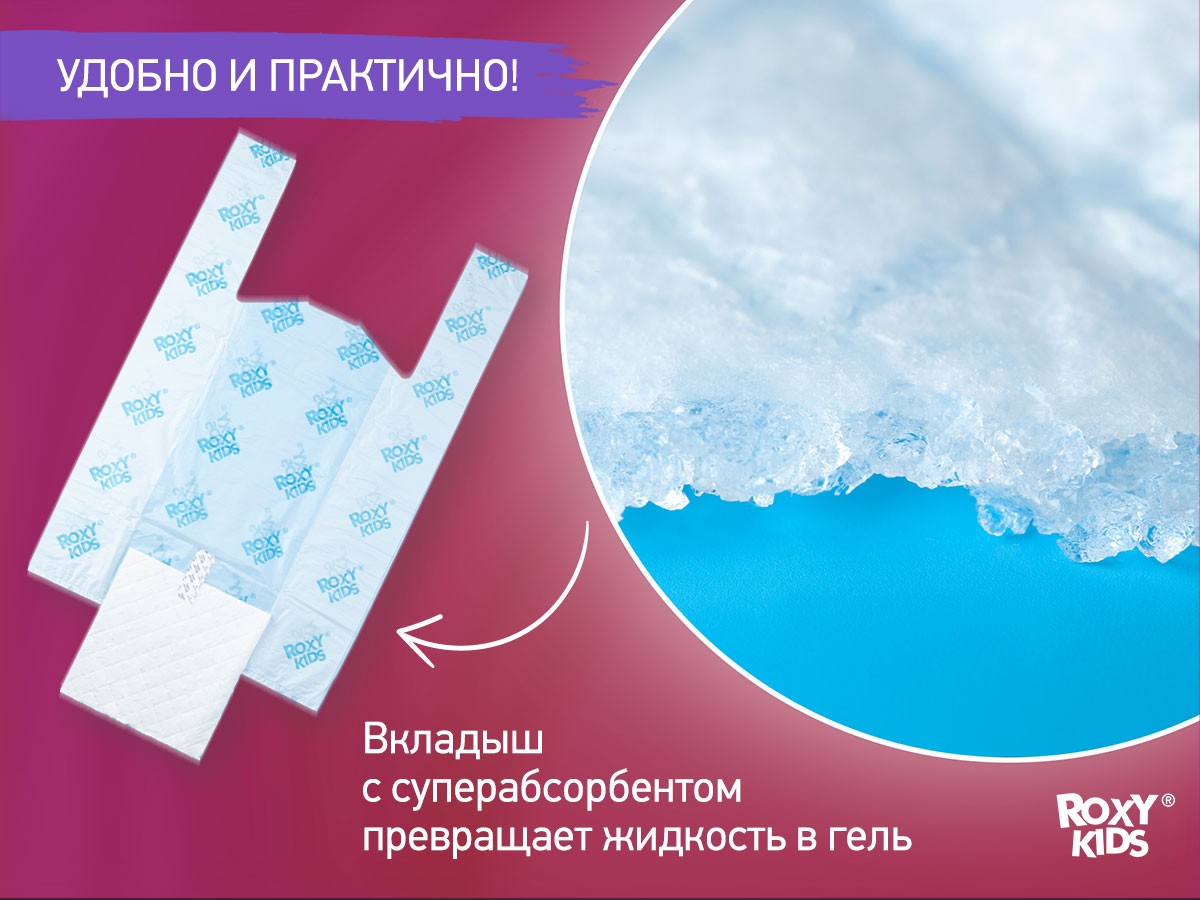 Пакеты для дорожных горшков Roxy Kids одноразовые 20шт