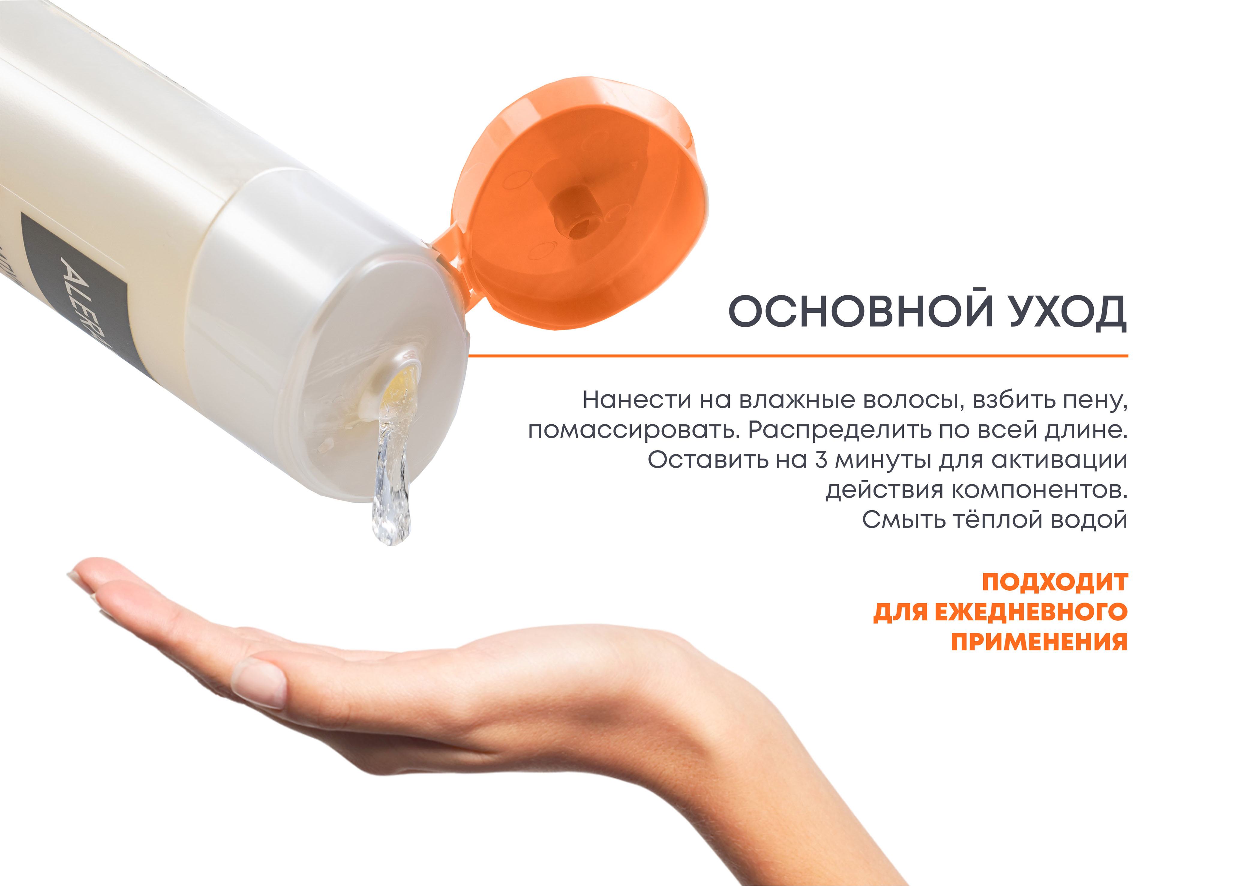 Шампунь для волос Alerana для окрашенных волос 250мл - в интернет-магазине tut-beauty.by