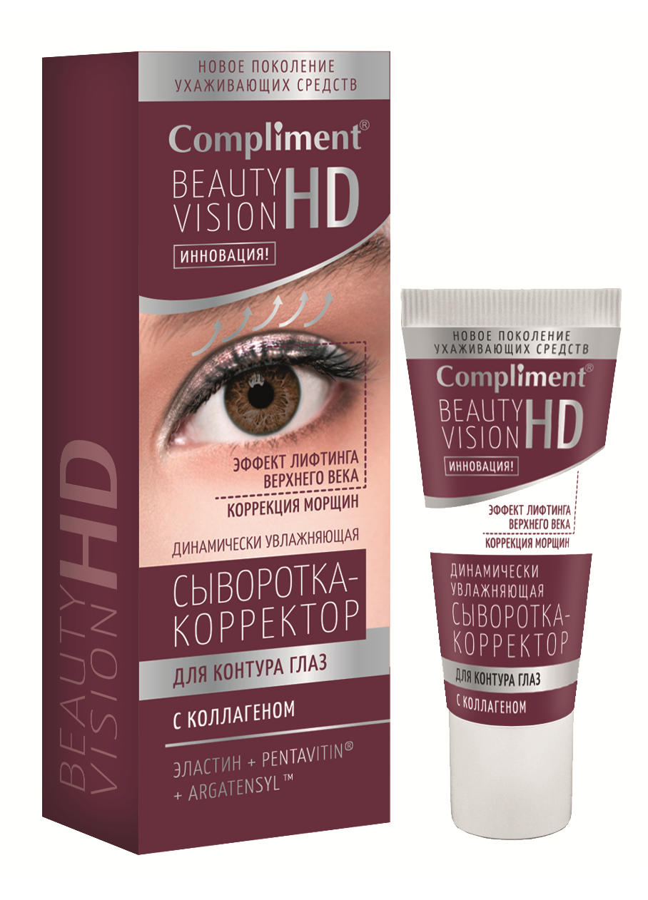 Сыворотка для глаз Compliment Beauty Vision HD увлажняющая корректирующая 25мл