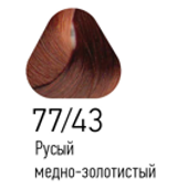 Краска для волос Estel Professional Princess Essex Extra Red тон 77.43 эффектная румба 60мл - в интернет-магазине TUT-BEAUTY.BY с доставкой.