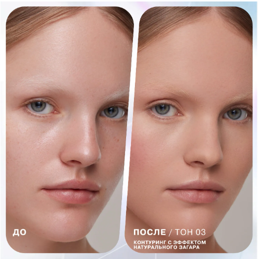 Стик Influence Beauty Universum 3 в 1 для макияжа глаз лица и губ тон 03 Тауп 5.5г