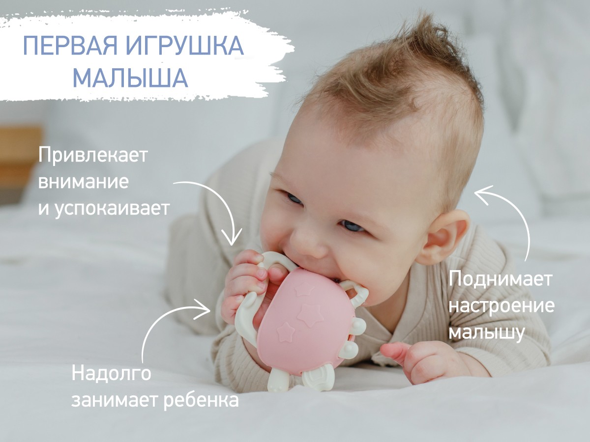 Прорезыватель Roxy Kids CRABBY розовый