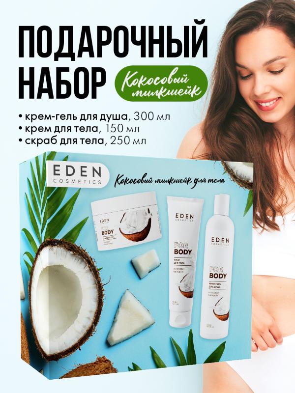 Набор Eden Кокосовый милкшейк