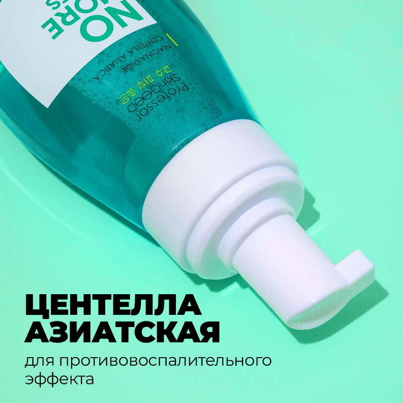 Пенка для лица Professor SkinGOOD Больше никаких пор 200мл р - в интернет-магазине tut-beauty.by