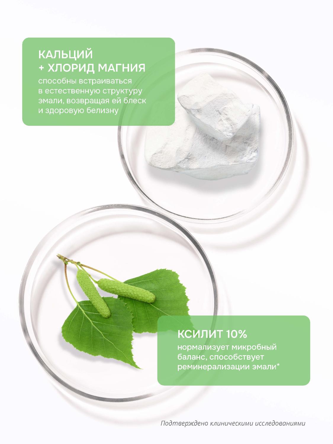 Гель для зубов R.O.C.S. Medical Minerals для укрепления зубов для детей и подростков 45г