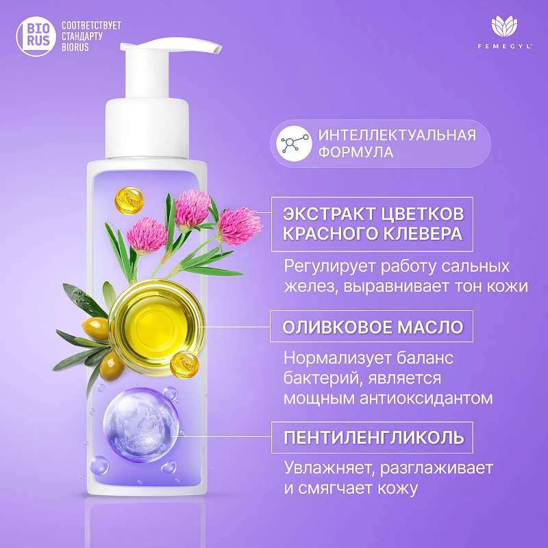 Молочко для умывания Femegyl лица лица шеи и зоны декольте 100мл - в интернет-магазине tut-beauty.by