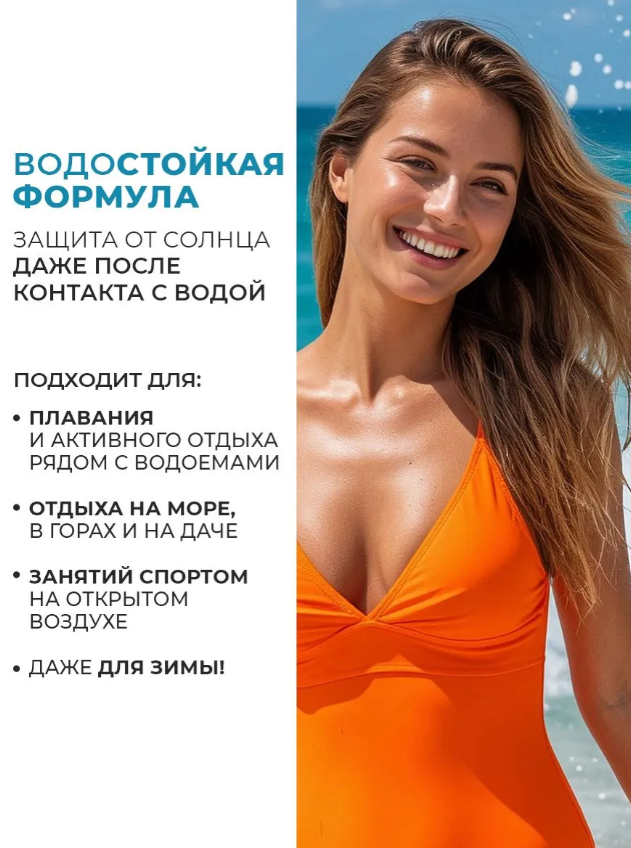 Мусс-крем солнцезащитный Bio Cosmetolog Professional SPF 50 Panthenol Пантенол 5% 150мл - в интернет-магазине tut-beauty.by