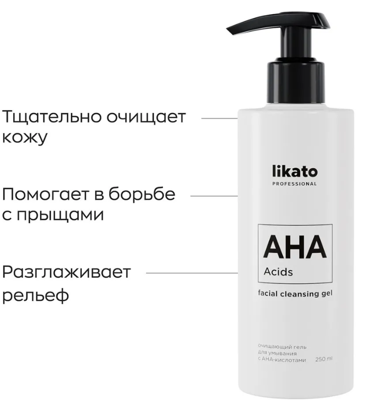 Гель для умывания Likato Professional с АНА-кислотами 250мл