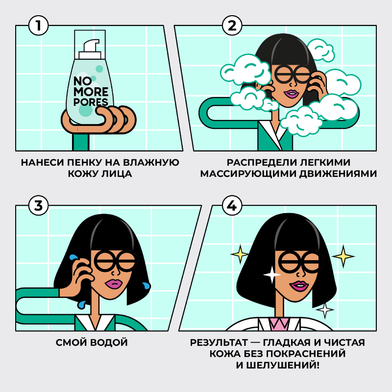Пенка для лица Professor SkinGOOD Больше никаких пор 200мл р - в интернет-магазине tut-beauty.by
