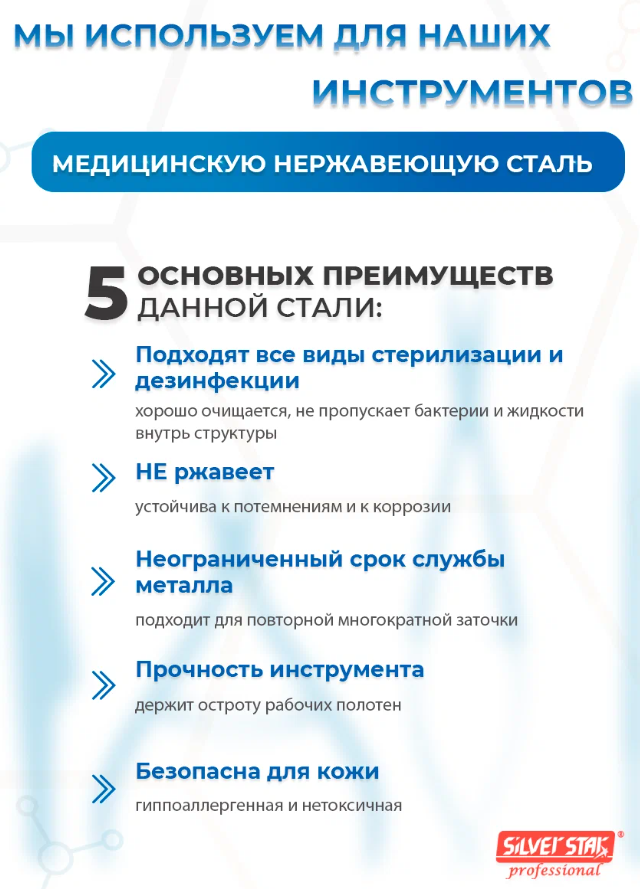 Книпсер Silver Star АТ 296 black 80мм