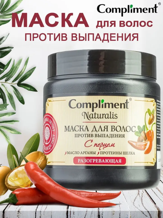 Маска для волос Compliment Naturalis с перцем против выпадения 500мл