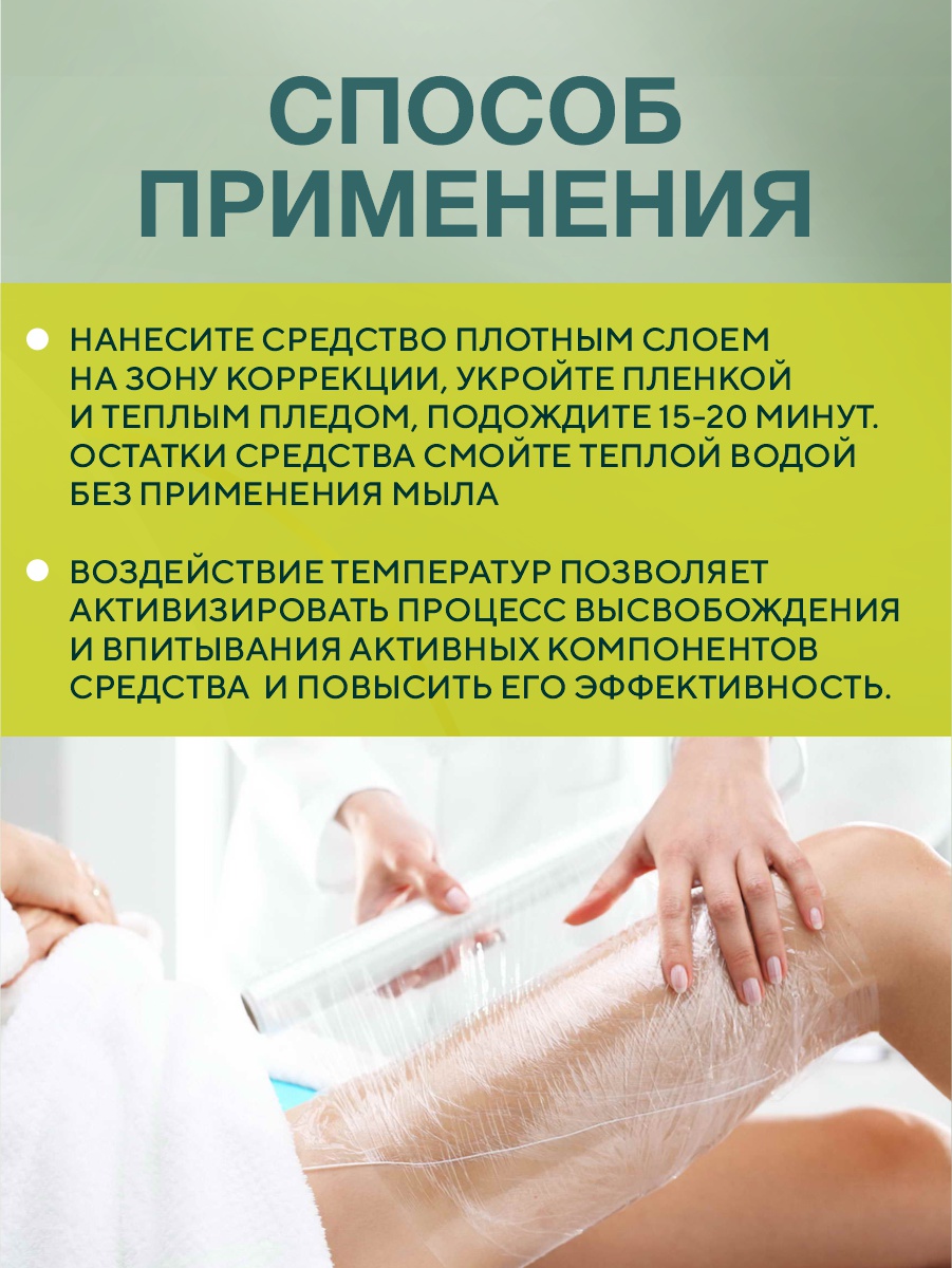 Обертывание для тела Compliment BODY RITUALS Имбирь и лайм антицеллюлитное 500мл - в интернет-магазине tut-beauty.by