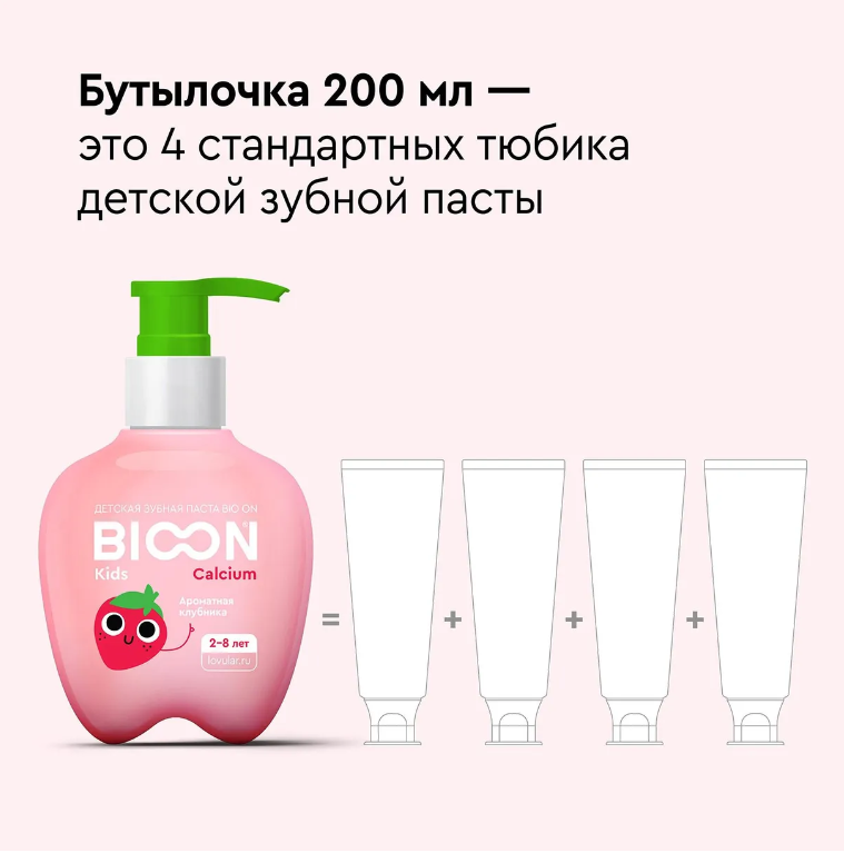 Зубная паста Lovular BIO ON детская с кальцием ароматная клубника 200гр