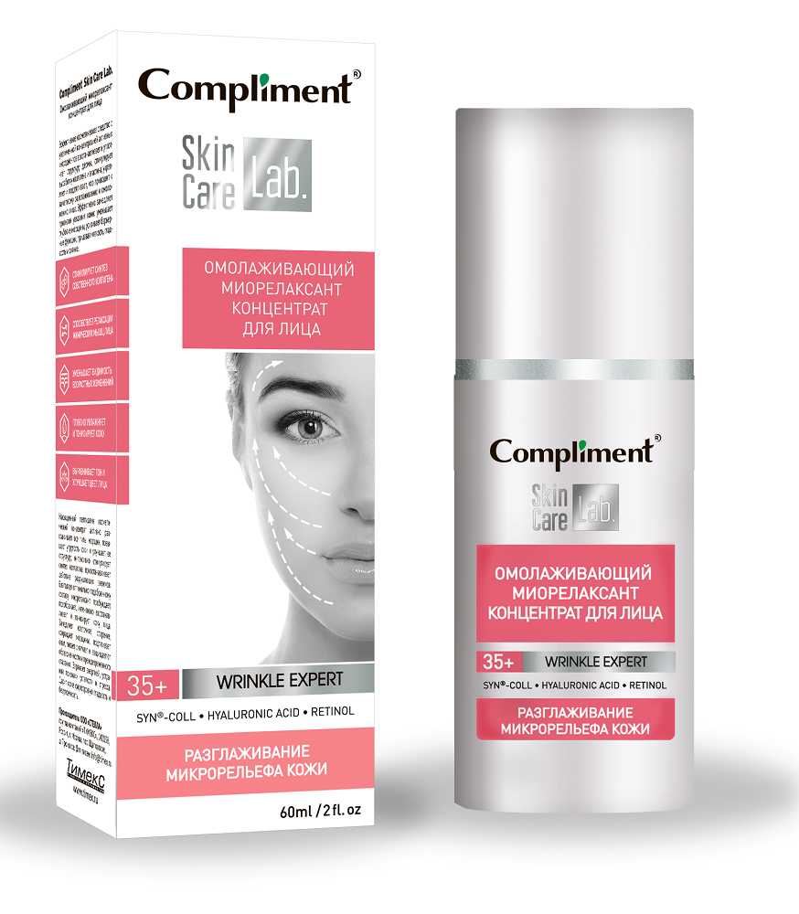 Сыворотка для лица Compliment Skin Care Lab омолаживающий концентрат 60мл