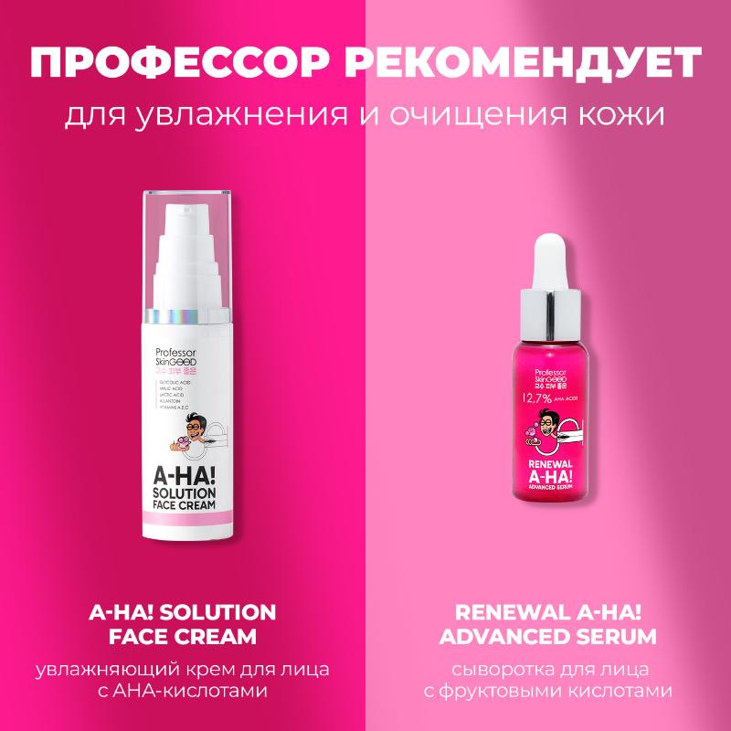 Пенка для лица Professor SkinGOOD А-НА! Проблемная кожа 200мл - в интернет-магазине tut-beauty.by