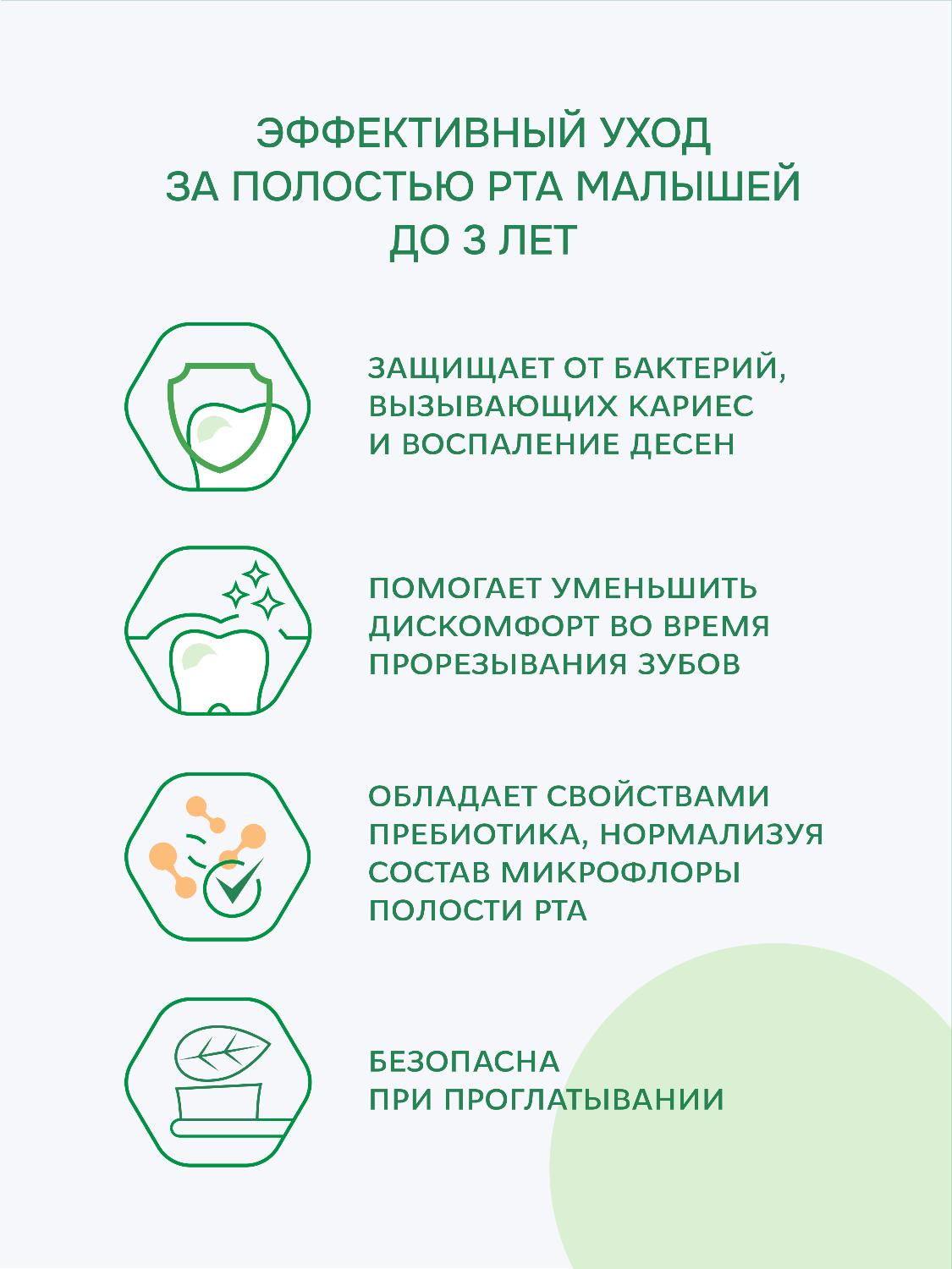 Зубная паста R.O.C.S. Baby от 0 до 3 лет нежный уход с душистой ромашкой 45г