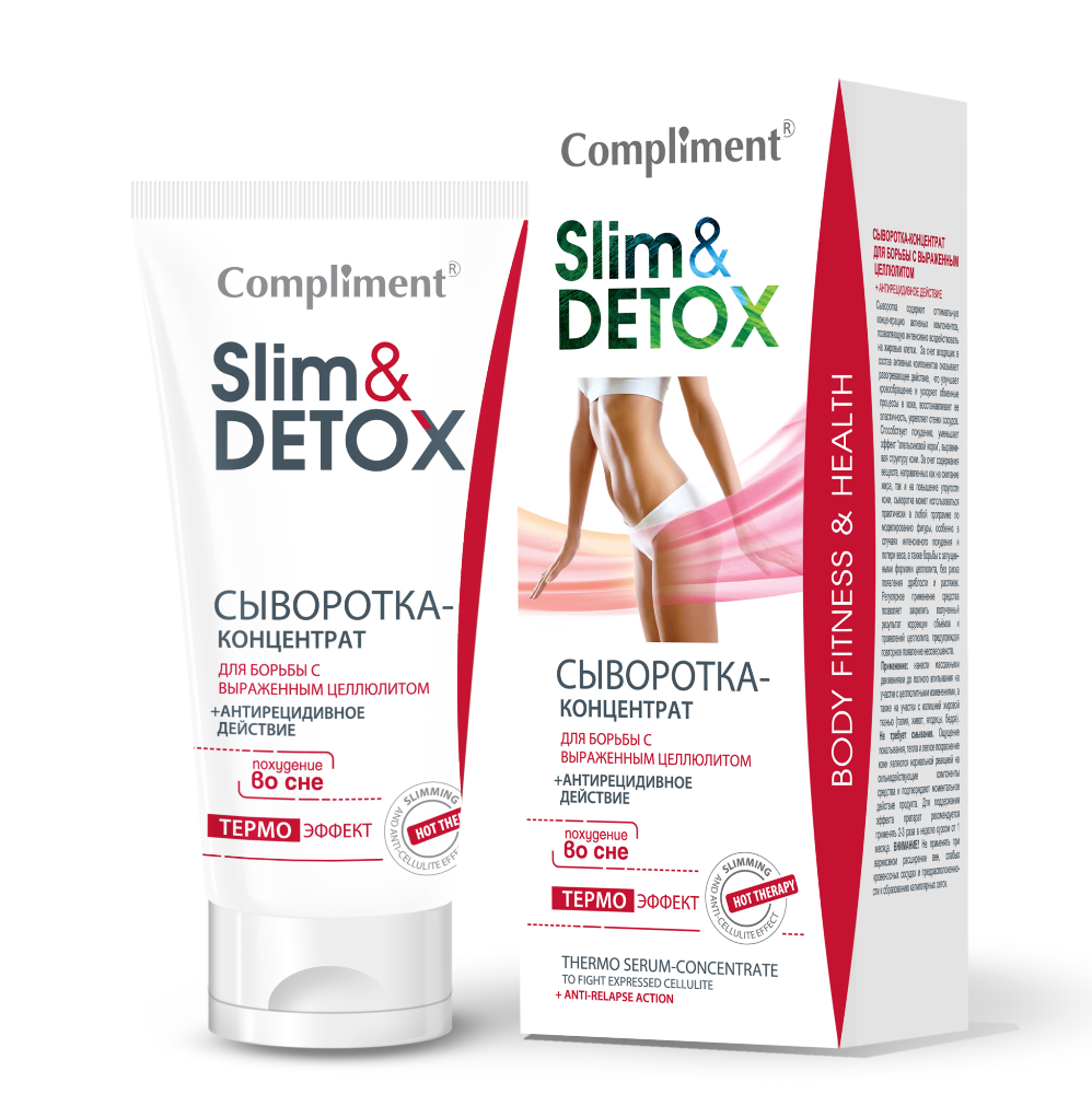 Сыворотка для тела Compliment Slim & Detox концентрированная антицеллюлитная 200мл