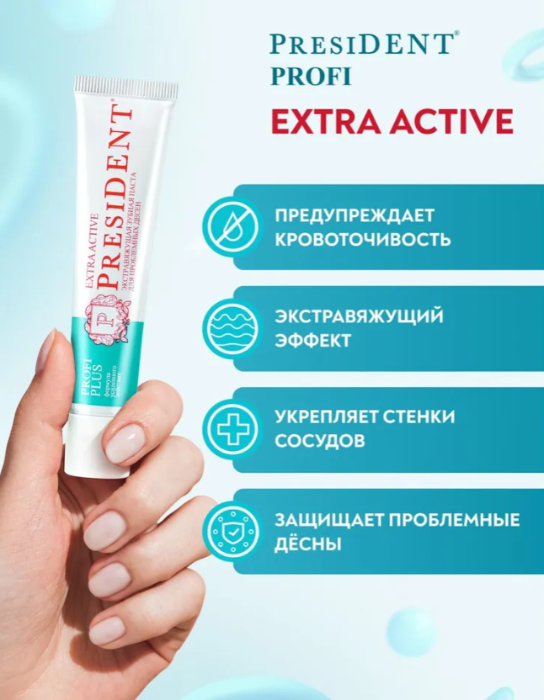 Зубная паста PresiDENT Profi Plus Extra Active экстравяжущая 30мл - в интернет-магазине tut-beauty.by