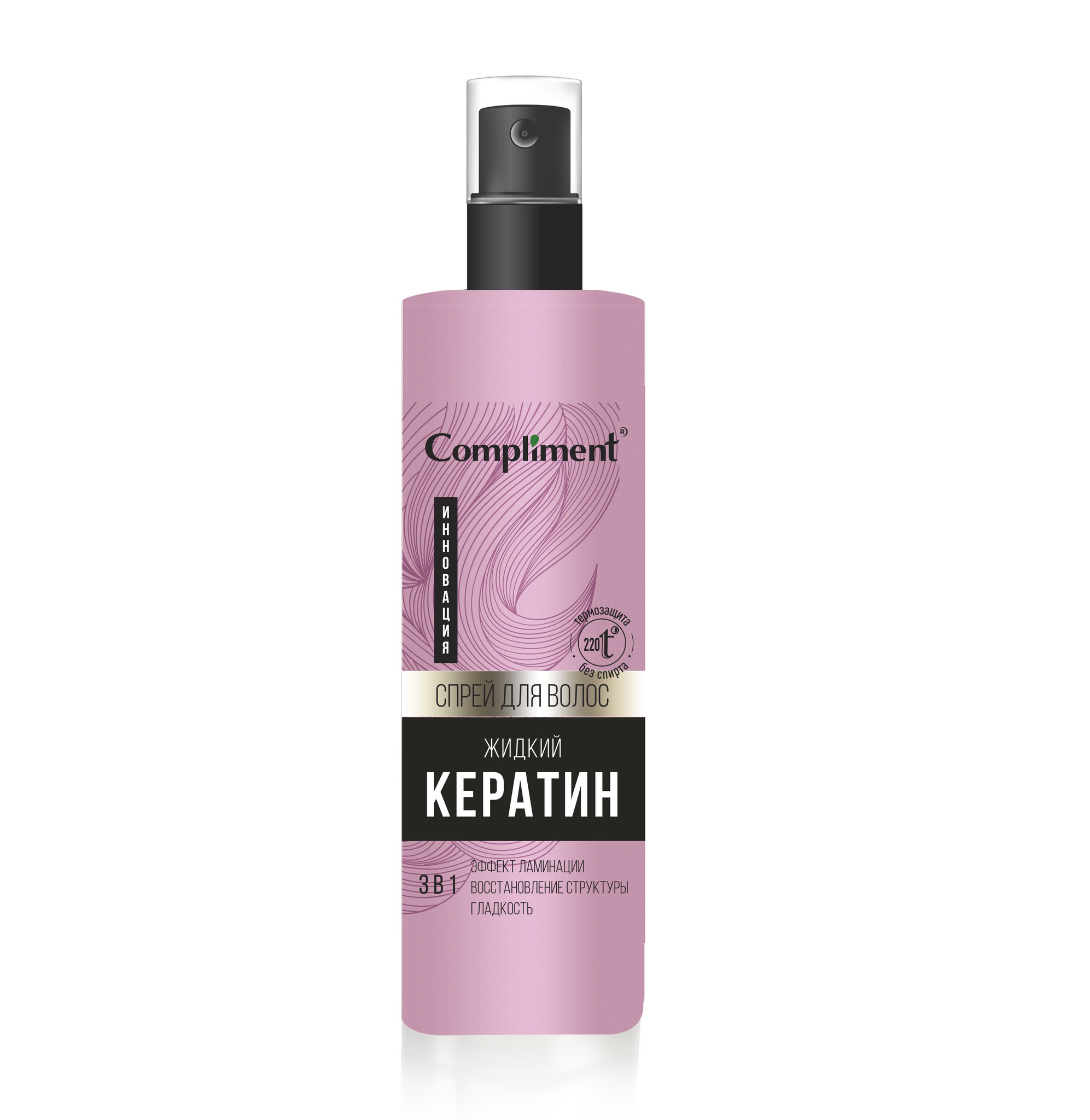 Спрей для волос Compliment жидкий кератин термозащита 200мл - в интернет-магазине tut-beauty.by