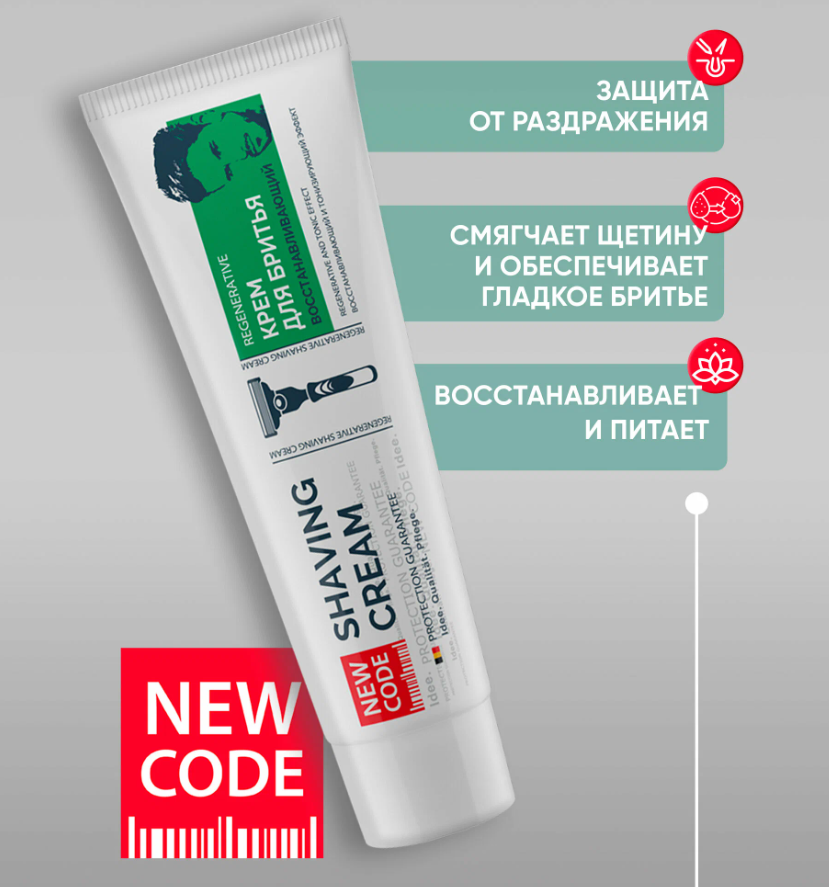 Крем после бритья New Code восстанавливающий 100мл - в интернет-магазине tut-beauty.by