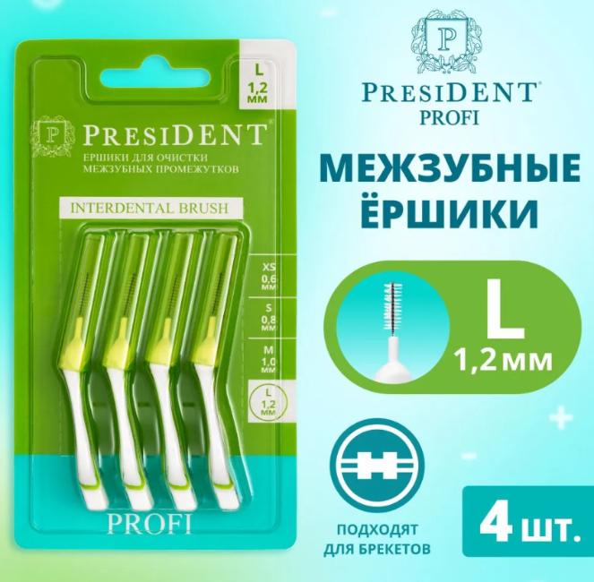 Межзубные ершики PresiDENT Profi L 1.2 мм - в интернет-магазине tut-beauty.by