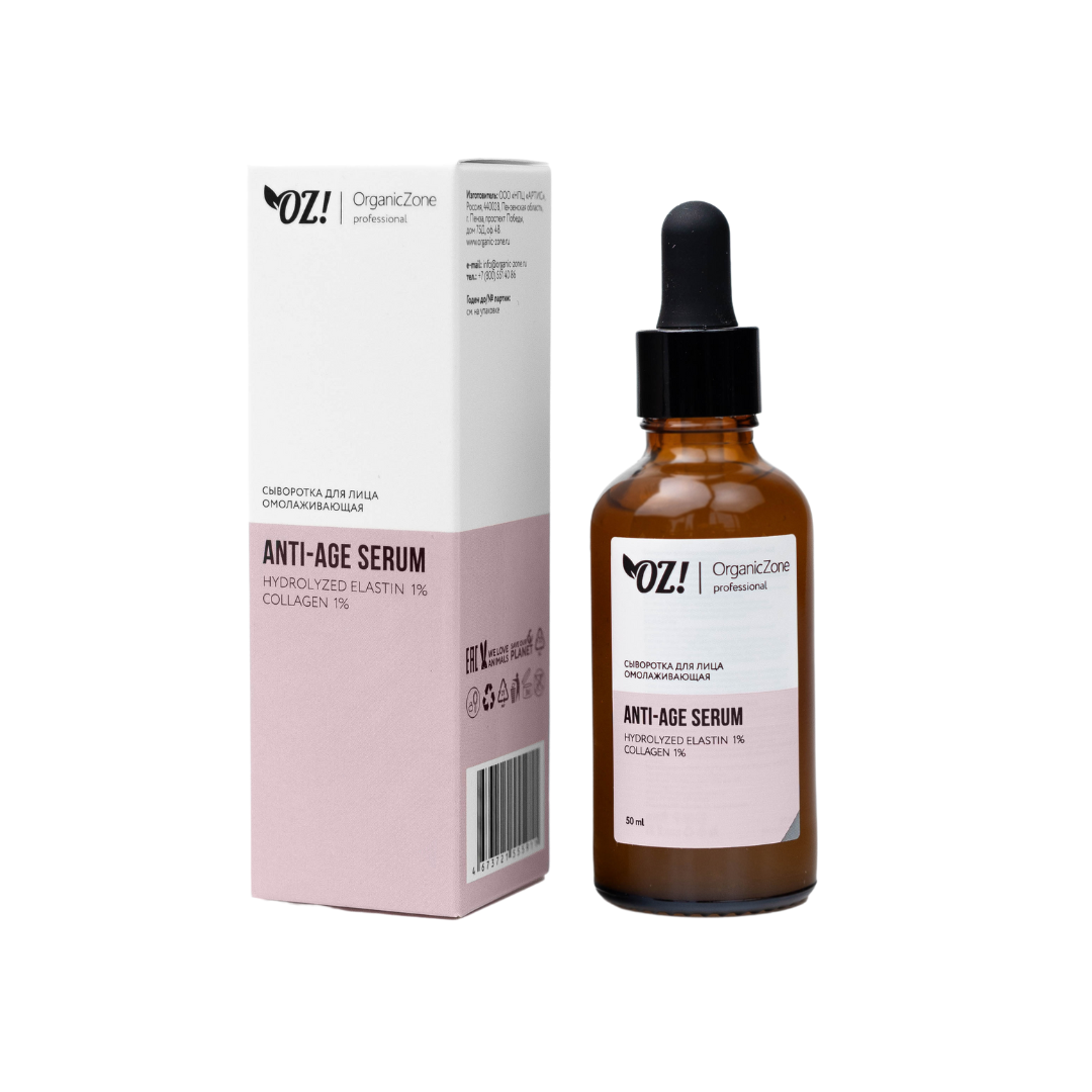 Сыворотка для лица OZ! Prof омолаживающая ANTI-ACNE 50мл - в интернет-магазине tut-beauty.by