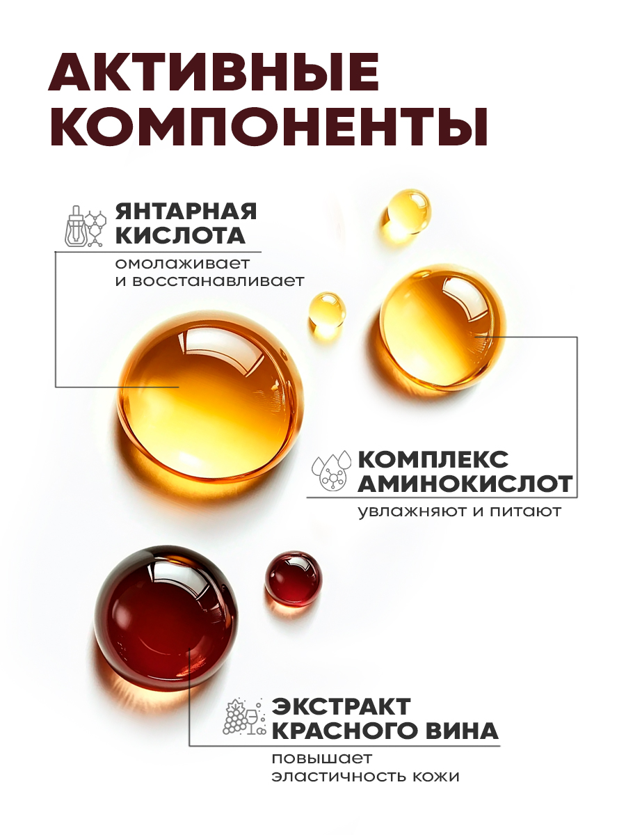 Мыло Eden Detox Red Wine жидкое 300мл