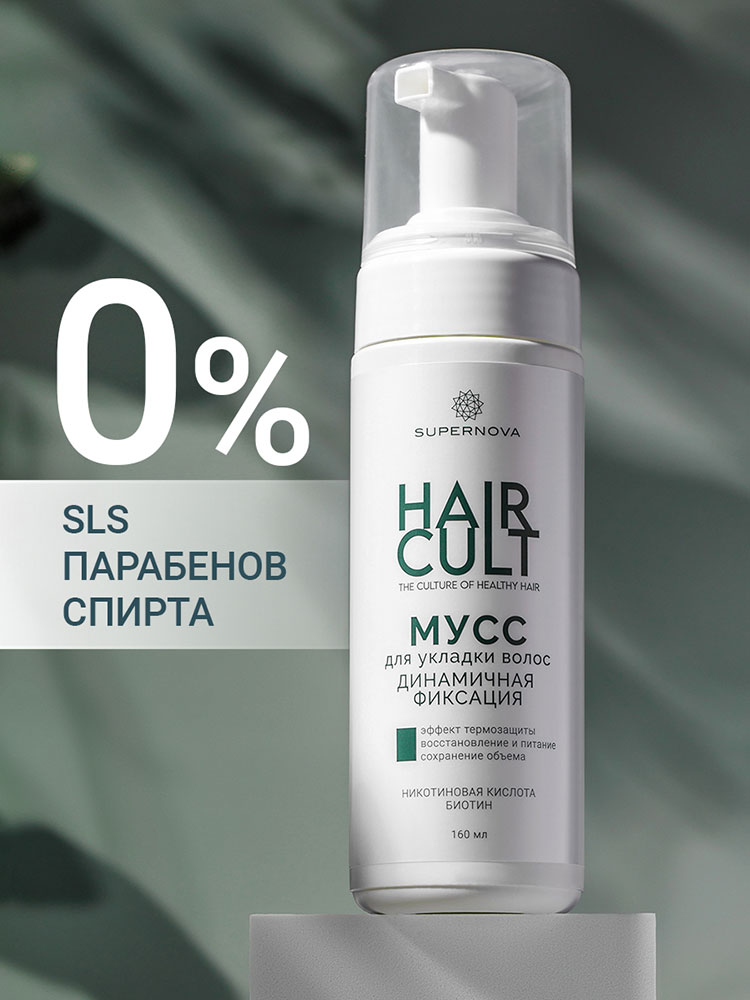 Мусс для волос Supernova для укладки 160мл - в интернет-магазине tut-beauty.by
