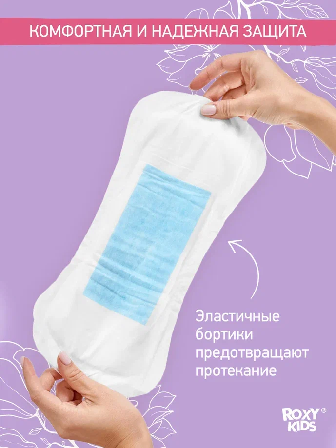 Прокладки послеродовые Roxy Kids Super с крылышками 32см 10шт