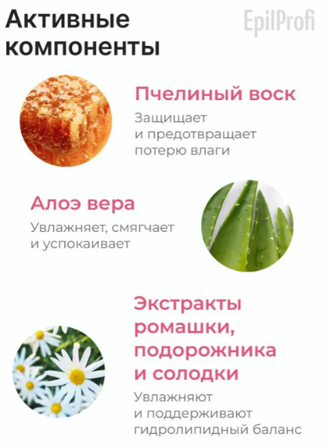 Крем-воск для тела EpilProfi для очень сухой и обезвоженной кожи 100мл