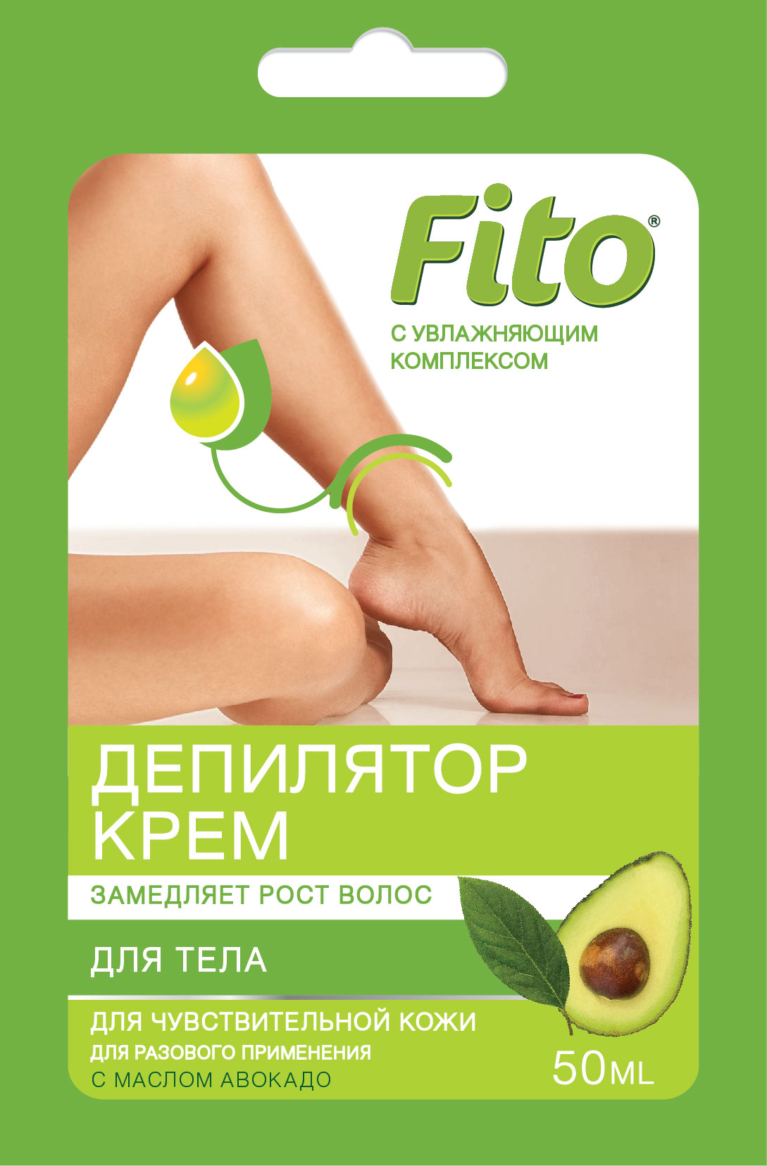 Крем для депиляции Fito с маслом авокадо для чувствительной кожи 50мл - в интернет-магазине tut-beauty.by