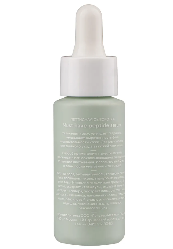 Сыворотка для лица The U Must have peptide serum пептидная 30мл - в интернет-магазине tut-beauty.by
