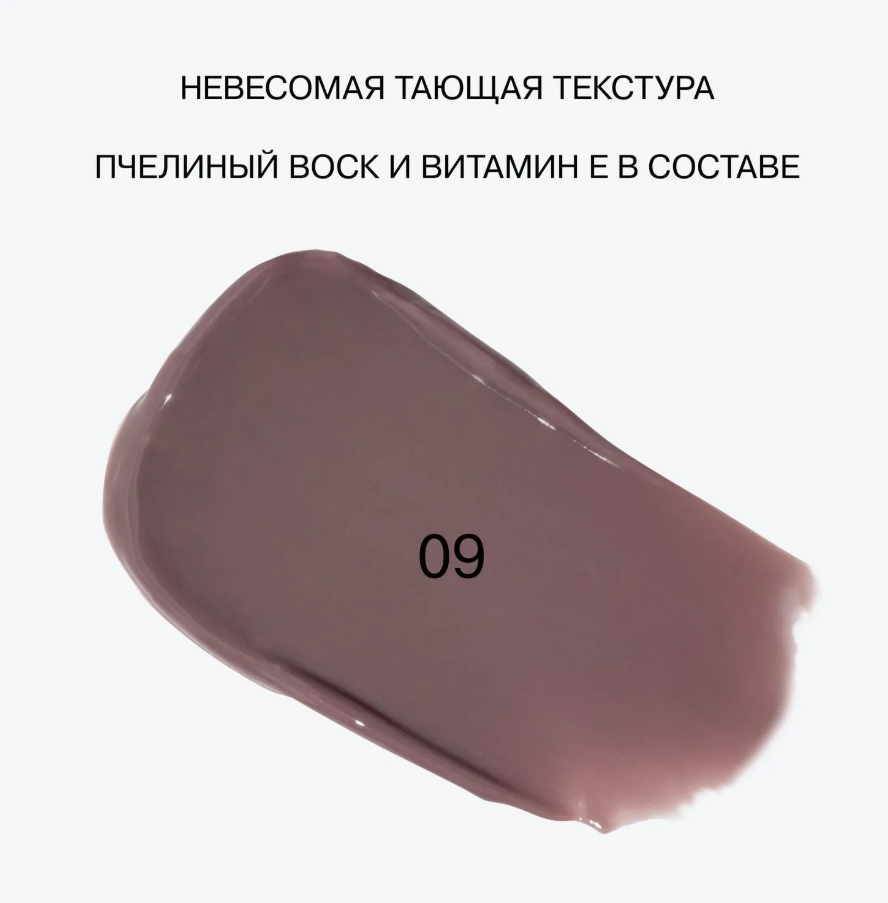 Бальзам-стик для губ Influence Beauty Lipstick Balm Glow Injection тон 09 2г