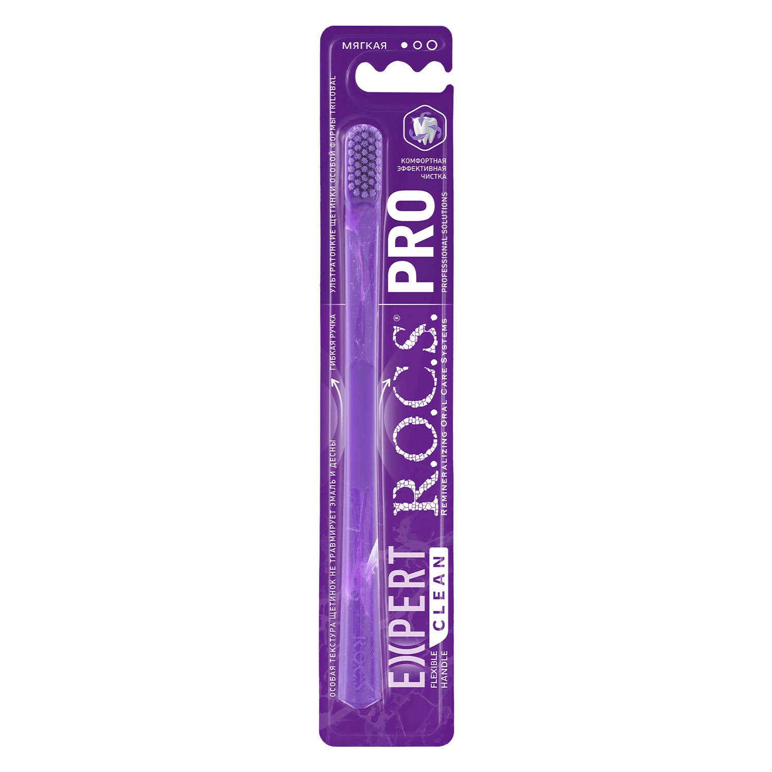 Зубная щетка R.O.C.S. Pro Expert Clean мягкая