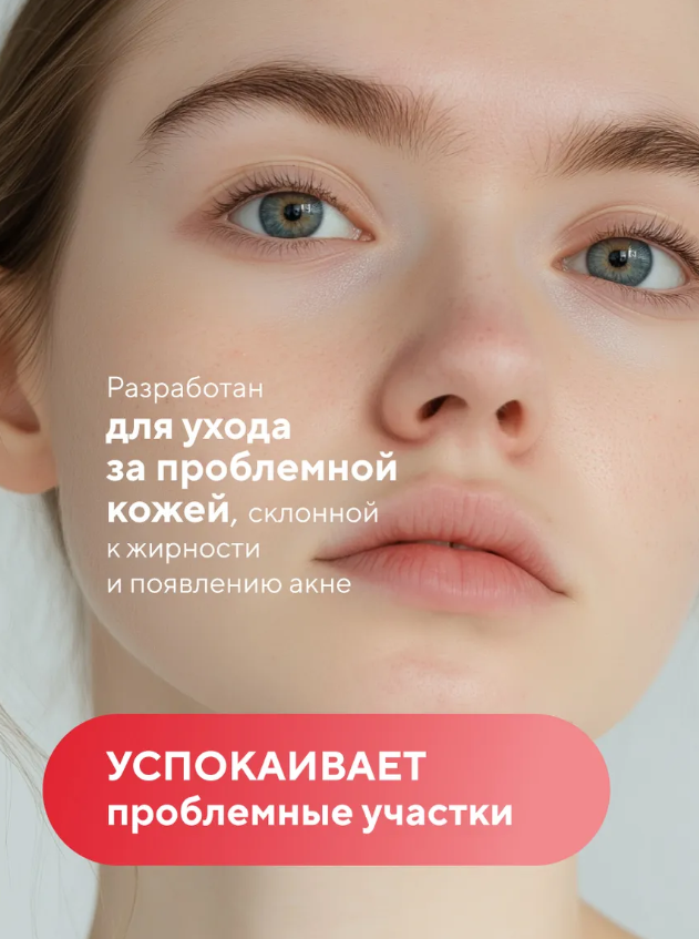 Крем для лица Pharmlevel Чистая кожа с цинком 50мл - в интернет-магазине tut-beauty.by
