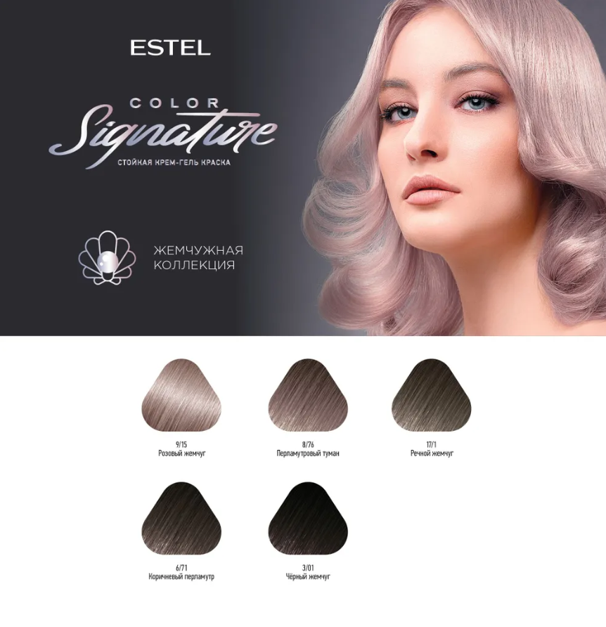 Краска для волос Estel Color Signature тон 9.15 Розовый жемчуг - в интернет-магазине TUT-BEAUTY.BY с доставкой.