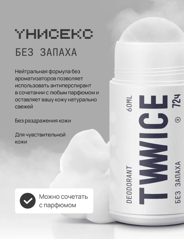 Дезодорант TVVVVICE DEO UNISEX без запаха унисекс 60мл