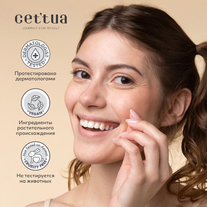 Мини-патчи CETTUA от высыпаний двухфазные 45шт + 30шт - в интернет-магазине tut-beauty.by