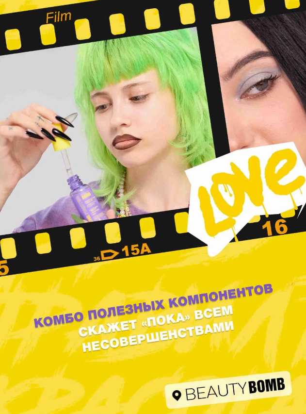 Сыворотка для лица Beauty Bomb Acne Fighter себорегулирующая 30мл - в интернет-магазине tut-beauty.by