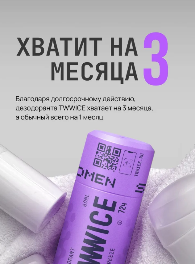 Дезодорант TVVVVICE DEO SPORT WOMEN женский шариковый Полярный бриз 60мл