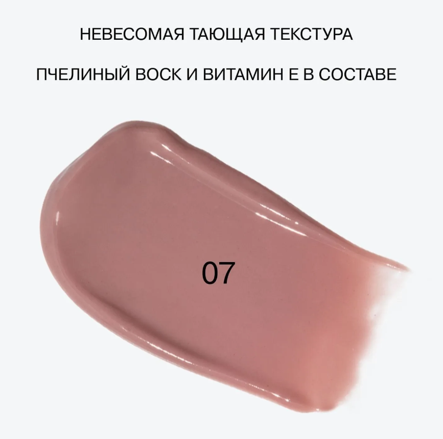 Бальзам-стик для губ Influence Beauty Lipstick Balm Glow Injection тон 07 2г