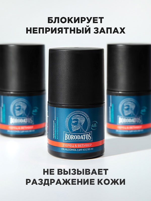 Дезодорант-антиперспирант Borodatos Перец и  Ветивер 50мл - в интернет-магазине tut-beauty.by