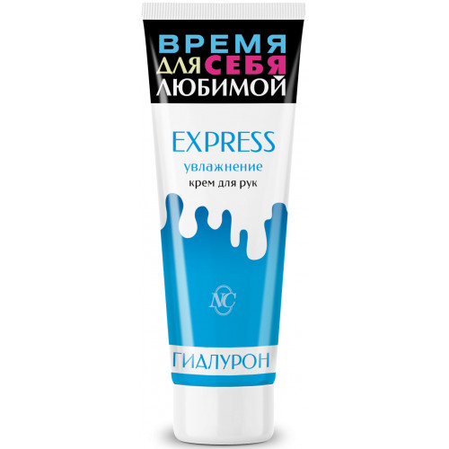 Крем для рук Невская Косметика Express увлажнение 75мл
